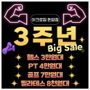 아크로짐 헬스PT&골프 돈암점 | 아크로짐 돈암점 헬스&amp;PT&amp;골프&amp;필라테스 공간이 다르면 운동의 판이 달라진다 돈암동 헬스장