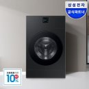 세탁25 | 삼성 비스포크 AI 콤보 25kg 세탁건조기 실사용 후기