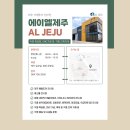 주식회사 에이엘 | 제주도 큐시스 큐비클 베이직 QID-MA (22816538) 화장실 칸막이 직영 시공팀 설치 후기 ㅣ 에이엘제주