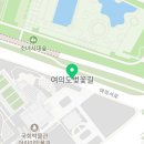 국회의사당역 5번 출입구 이미지
