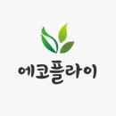 에코플라이 이미지