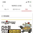 네네치킨앤봉구스밥버거 이미지