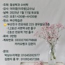 부산학습관 점성학&amp;수비학 강의안내 이미지