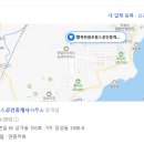 행복한푸르지오공인중개사사무소 이미지