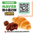 한상민과자점 검단신도시점