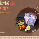 한성한의원 이미지