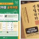 [고려방송] 관광객 1천만시대 잰걸음-‘고려인마을 골목여행’ 9월 1일 운영 시작 이미지