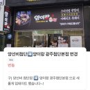 첨단가족모임추천 첨단양갈비맛집 양이랑 광주첨단본점 주차
