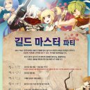 길드스튜디오 이미지