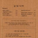 귤꽃다락