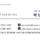 영천1공인중개사사무소 이미지