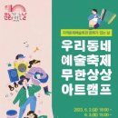 상상아트 이미지
