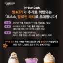 스타벅스경산이마트점