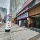 고성 염소탕.어탕 해장국