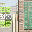 어느 고등학교에서 조문 예절 교육을 진행하는 이유 이미지