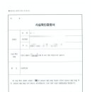 법무법인감동으로분사무소 이미지