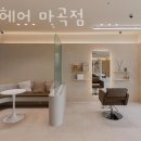 엘브헤어