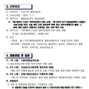 대구광역시 수성구 공무직근로자(통합사례관리사) 공개채용 공고 이미지