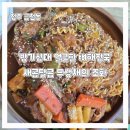 금천동 맛집 청주 해장국 '방가삼대얼큰한뼈해장국' 찐 단골맛집
