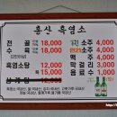 홍산흑염소 네이버블로그