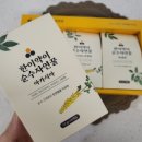 농업회사법인 주식회사 한이약이 네이버블로그