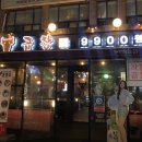착한곱창