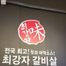 오산 궐동 맛집 가성비 소고기집 미식의최강자 후기