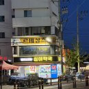 시장큰약국 | 대구 심야약국 추천 밤 11시까지 운영 동구시장심야약국 상담 후기