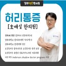 경희약손한의원 이미지