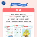 사고력 수학 이미지