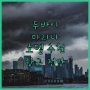 프라자O.A | 두바이 마리나 호텔 추천! 크라운 플라자, 최고의 항구 전망을 자랑하는 곳