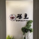 관호 광화문점 네이버블로그