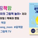 그림동화 만세 이미지