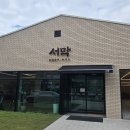 엄마네 갈비찜 하남점 | [하남] 서막, 하남 미사 갈비, 자가제면 막국수, 들기름 아이스크림 솔직 후기