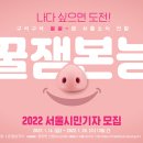 세이미디어테크 | 606. 글쓰기·사진 촬영에 진심인 당신! '서울시민기자' 도전하세요