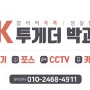 투게더스 | 투게더셀프계산대) 하남포스설치, 편의점포스