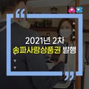 송파사랑약국 이미지