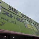 청원 | 청주 이브자리 | 이브자리 청주청원남이점 방문 후기