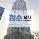 솔하임 | 신당동 솔하임5차 오피스텔 이사청소