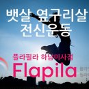 하남시 덕풍동 837 이미지