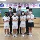 군산부설초등학교 전북중앙신문