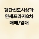 연세프라자8차 이미지