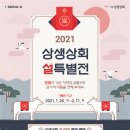 직거래상회3호