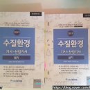 신동성환경기술학원