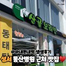 성서수약국
