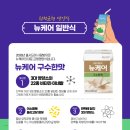 100세동안ㆍ뉴케어