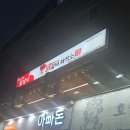 닭갈비제작소경희대점