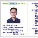행정사 김성민사무소 이미지