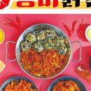 홍미불닭발 이미지