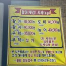 오이도전통수산시장 | 오이도 전통수산시장 목포수산 방어포장 후기 📝